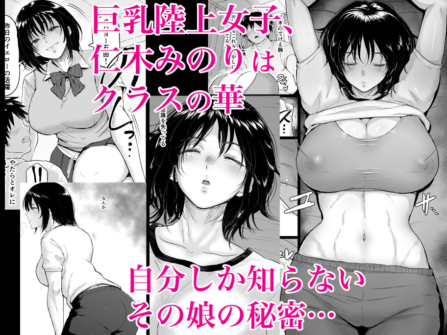 クラスの華の女子を犯す同人